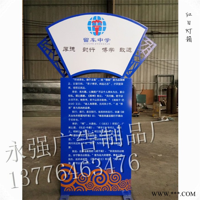 社会主义核心价值观宣传栏 社会主义核心价值观广告牌   核心价值观标牌厂家图2