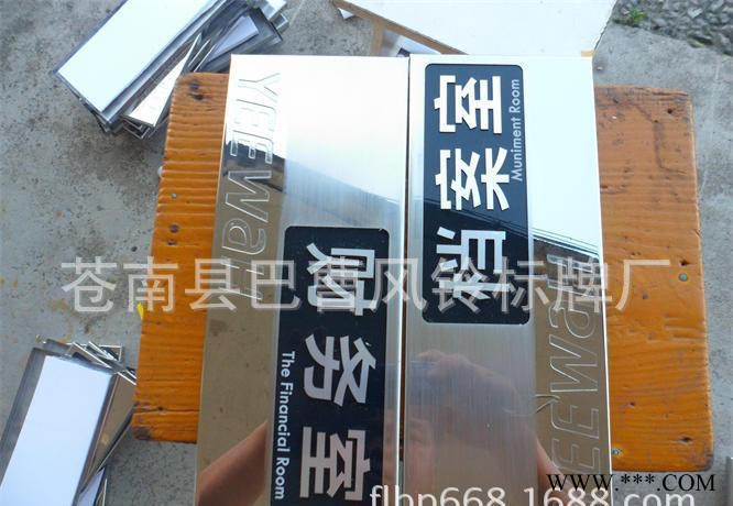 不锈钢科室牌  定做 激光切割 双色板雕字 腐蚀 拉丝 亚克力背胶图2