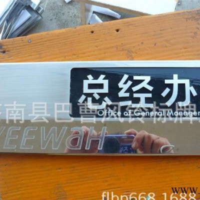 不锈钢科室牌  定做 激光切割 双色板雕字 腐蚀 拉丝 亚克力背胶