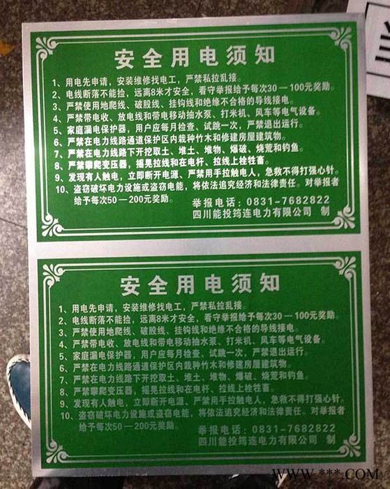 厂家定制安全标志牌 安全告示牌 安全指示牌 反光标牌 铝质反光牌图7