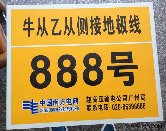 厂家定制安全标志牌 安全告示牌 安全指示牌 反光标牌 铝质反光牌图4