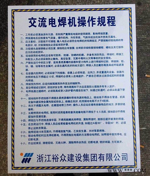 厂家定制安全标志牌 安全告示牌 安全指示牌 反光标牌 铝质反光牌图3