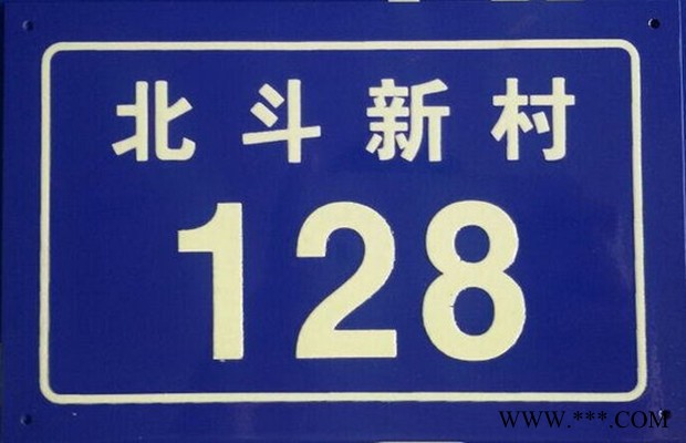 厂家定制安全标志牌 安全告示牌 安全指示牌 反光标牌 铝质反光牌图8