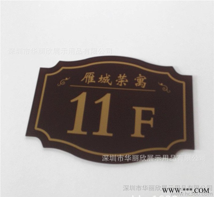 定制亚克力楼层牌 办公室门牌压 克力标识牌 有机玻璃科室牌图3