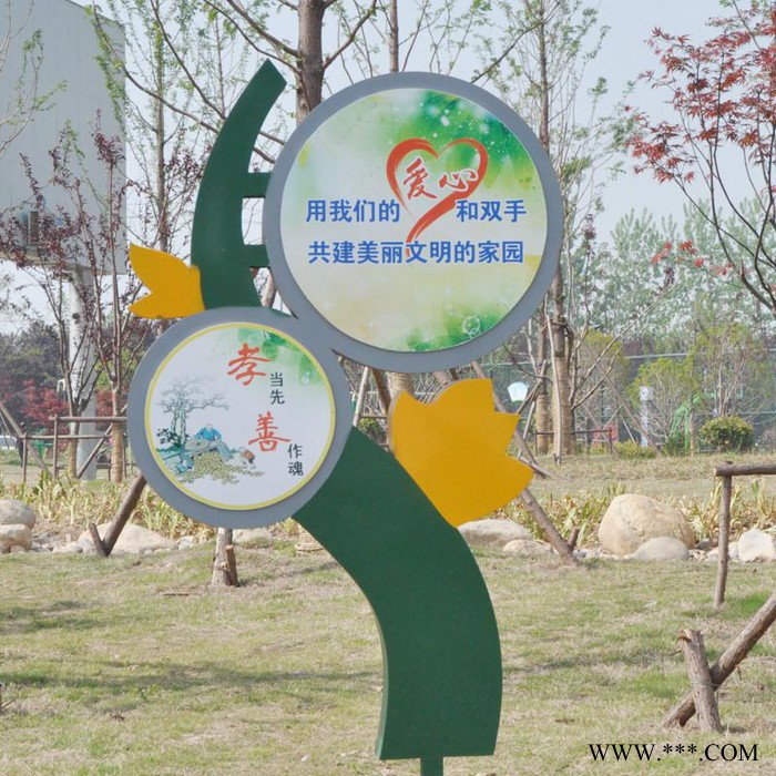 社会主义核心价值公益广告牌文明卫生城市中国梦宣传牌 核心价值观标牌图7
