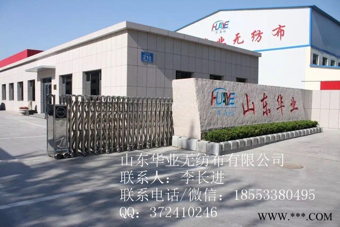 华业 PP无纺布 SMS无纺布 SS无纺布 S无纺布图1