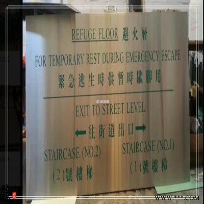 各类不锈钢科室牌 腐蚀丝印楼层信息指示牌 机械设备参数铭牌
