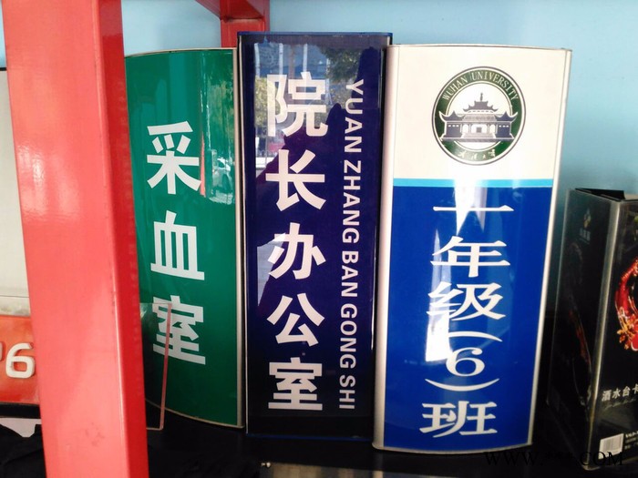 科室牌图4