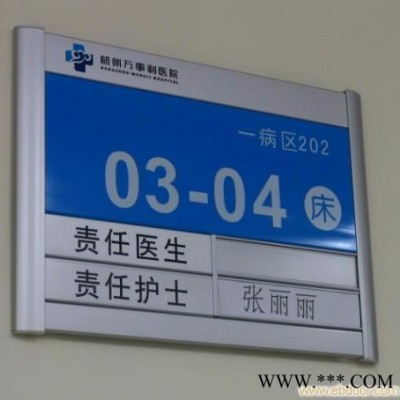 科室牌