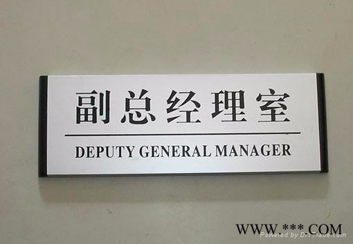 科室牌图2