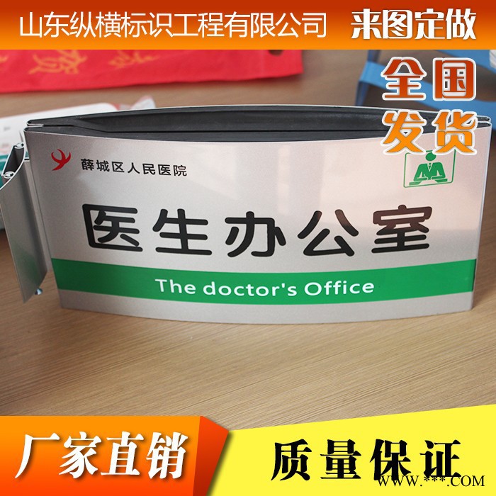纵横定制 双面科室牌 双面科室牌铝合金亚克力挂墙弧形平面竖式烤漆丝网印厂家支持定做楼层指示牌楼层索引牌楼层号可更换图3