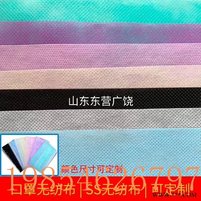 山东无纺布**口罩布 防护服布 来图定做无纺布图3