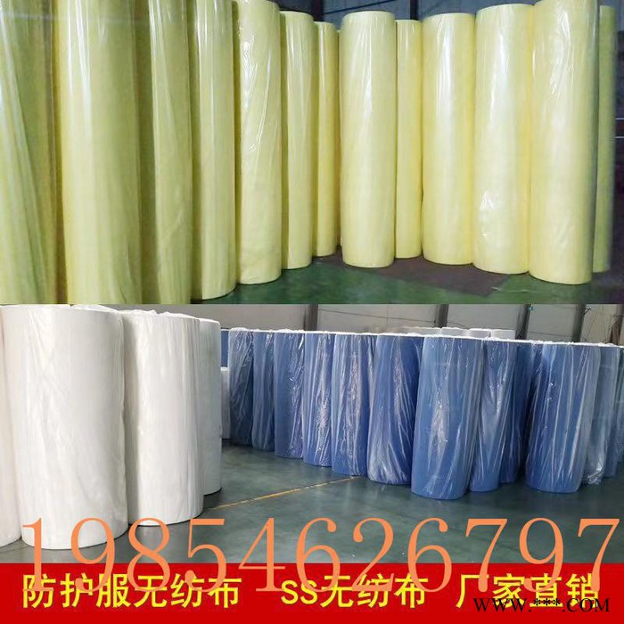 山东无纺布**口罩布 防护服布 来图定做无纺布图8