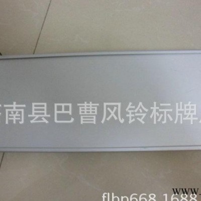 铝合金组合平面（双面带槽）科室牌空白牌 定做 可丝印 喷漆
