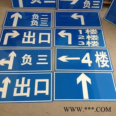 各种铝牌 世腾反光标志牌道路指示标牌 交通标志牌 西安立柱交通安全铝牌 订做交通设施标志杆指示牌 批发定做图3