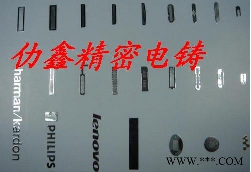 电铸镍片/电铸模具/电铸车灯模/ 电铸镍片标牌/双色模具制造加工图2