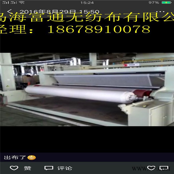 海富通 口罩无纺布 PP聚丙烯无纺布 防护服 无纺布制袋图1