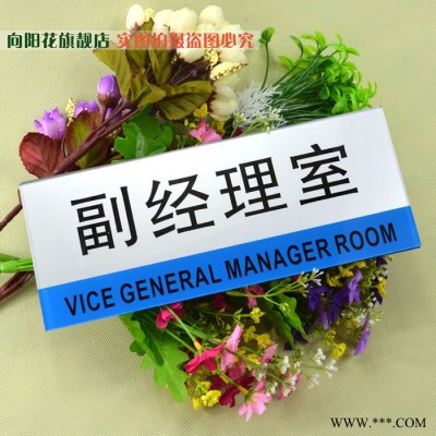 常用现货丝印亚克力门牌 有机玻璃办公室科室牌 定做公司亚克力标识牌