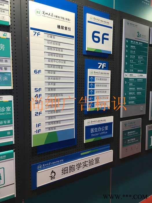 尚绅广告标识医院指示牌科室牌 方向指示牌定制图2