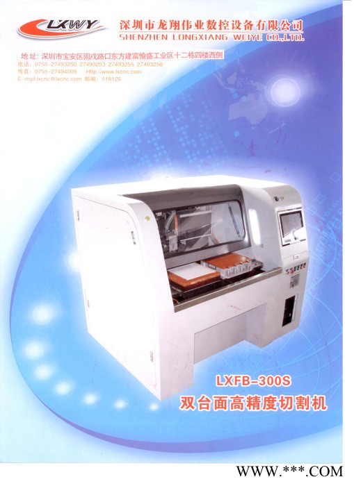 供应 LXPH-500S 数控批花机标牌批花机金属批花机图2