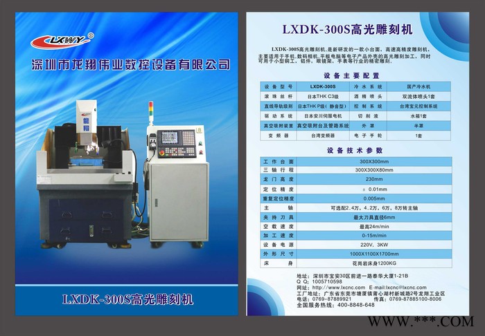 供应 LXPH-500S 数控批花机标牌批花机金属批花机图4