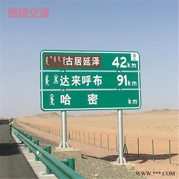 路硕三角形 铝牌  导向指示牌 安全交通标示标牌 全国供应图3