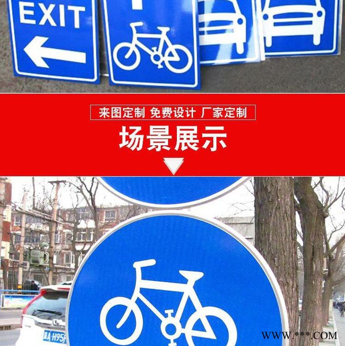 路硕三角形 铝牌  导向指示牌 安全交通标示标牌 全国供应图2