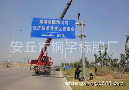 安丘铜字标牌厂 道路指示牌  反光牌 指示牌价格 指示牌图1