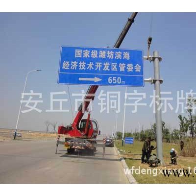 安丘铜字标牌厂 道路指示牌  反光牌 指示牌价格 指示牌