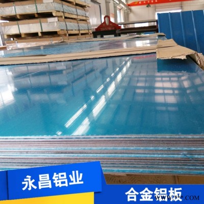 永昌铝业供应 铝板 1060铝板 纯铝板 标牌铝板 合金铝板