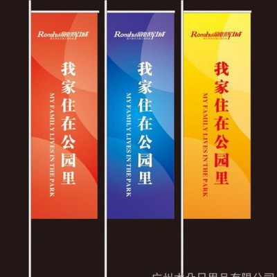 佛山背包刀旗广告刀旗七色彩旗各类旗帜专业定制