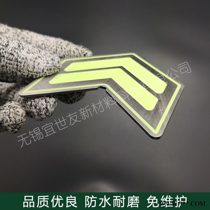 无锡宜世友 自发光地铁踏步楼梯夜光标识牌 蓄光型非荧光轨道交通不锈钢疏散导向牌图2