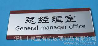 亚克力科室牌,亚克力科室牌图3