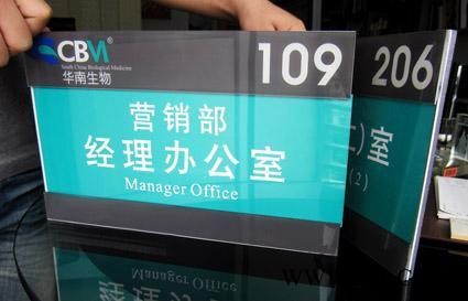 国艺5863 郑州亚克力科室牌定制加工图5