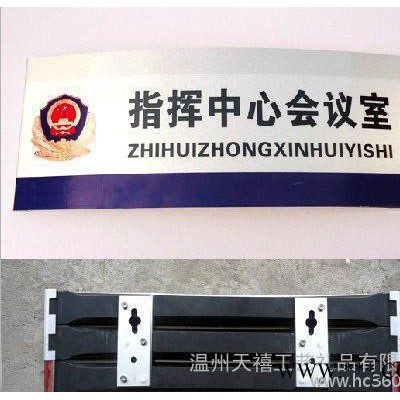 铝合金标牌,铝合金科室牌,员工牌,职务牌,定做牌,铝合金科室牌定