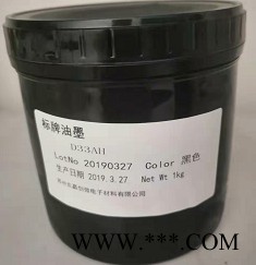 东赢供货 标牌油墨 抗蚀油墨  UV油墨 可剥胶 欢迎咨询图3