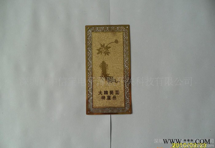 电脑键盘薄膜开关、金属铭板、金属标牌图1