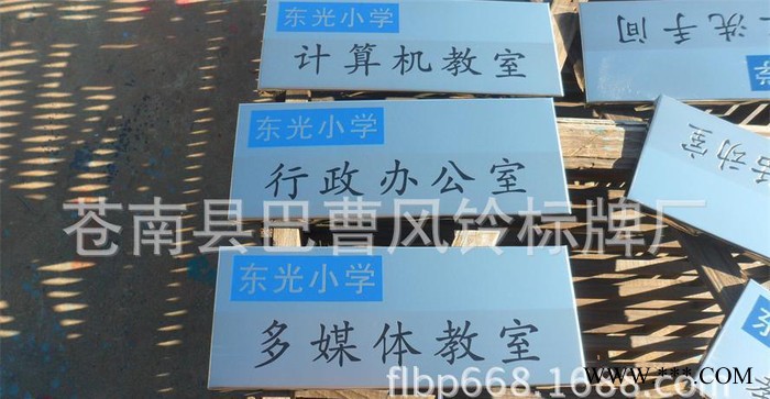 不锈钢科室牌 拉丝 镜面 腐蚀 丝印 定做 配木板 折边 奖牌加工图3