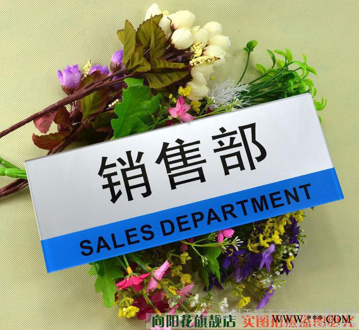 办公标识牌,亚克力科室牌,定制标识牌,提示门牌,做办公标识牌,高图2