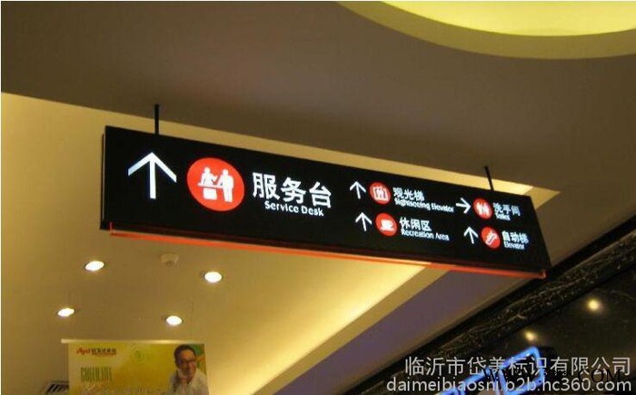 岱美 吊牌 科室牌011标牌图2