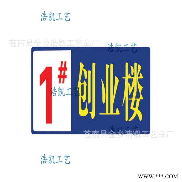 定做门号牌 反光楼牌标示门牌号 夜光门牌荧光金属标牌图2