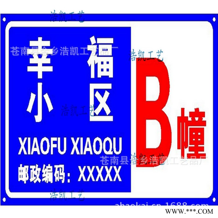 定做门号牌 反光楼牌标示门牌号 夜光门牌荧光金属标牌图3