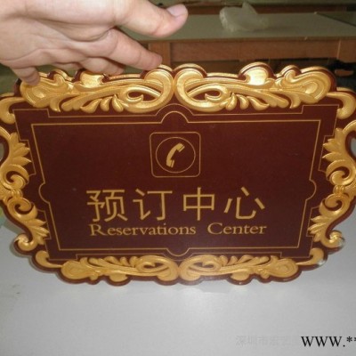 雕刻成型黄色异型**亚克力科室牌 2015年新款产品