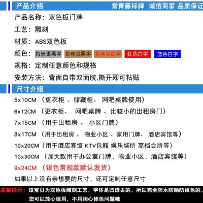 交易部公司办公室标识牌科室牌双色板雕刻二定制门牌