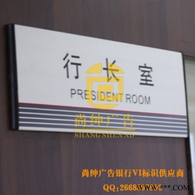 工商银行门牌 电子银行门牌 工行科室牌.