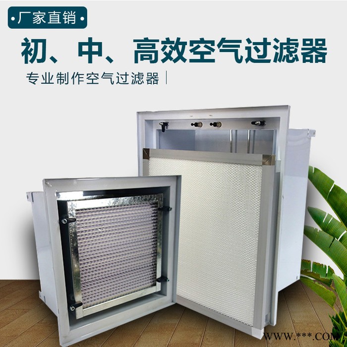 河北**日日新JXLD高效过滤器 无纺布初效板式过滤器G4 中央空调新风机组图2