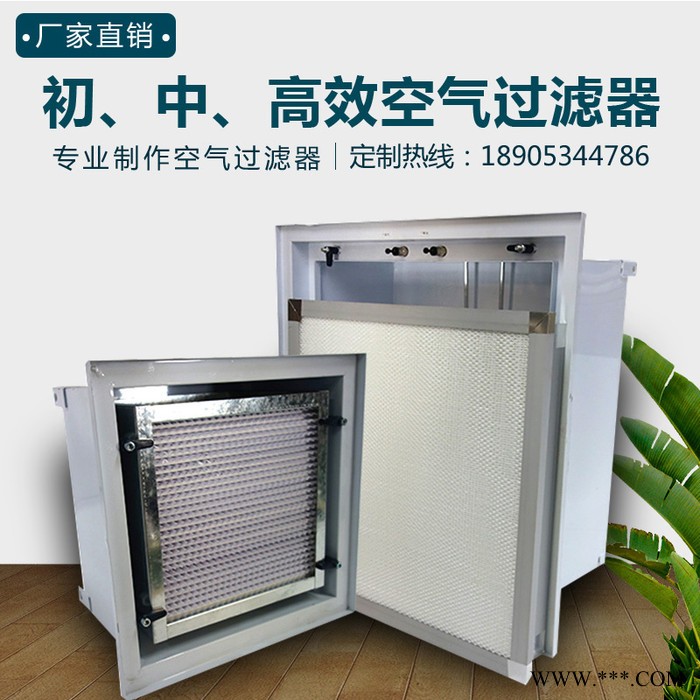 河北**日日新JXLD高效过滤器 无纺布初效板式过滤器G4 中央空调新风机组图3