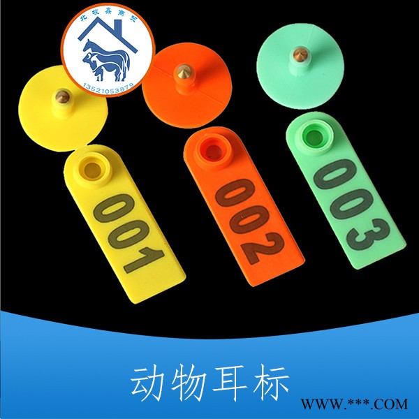 供应羊耳标 塑料耳标牌 新款羊耳标 山羊耳标 带字羊耳标图4