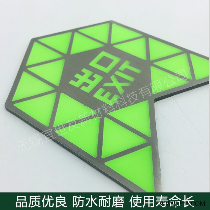无锡宜世友 自发光地铁踏步楼梯夜光标识牌 蓄发光非荧光轨道交通不锈钢疏散标志标牌图2