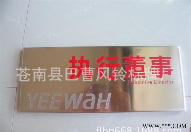 不锈钢科室牌 腐蚀 丝印 定做 铝箔纸 玫瑰金科室牌图2